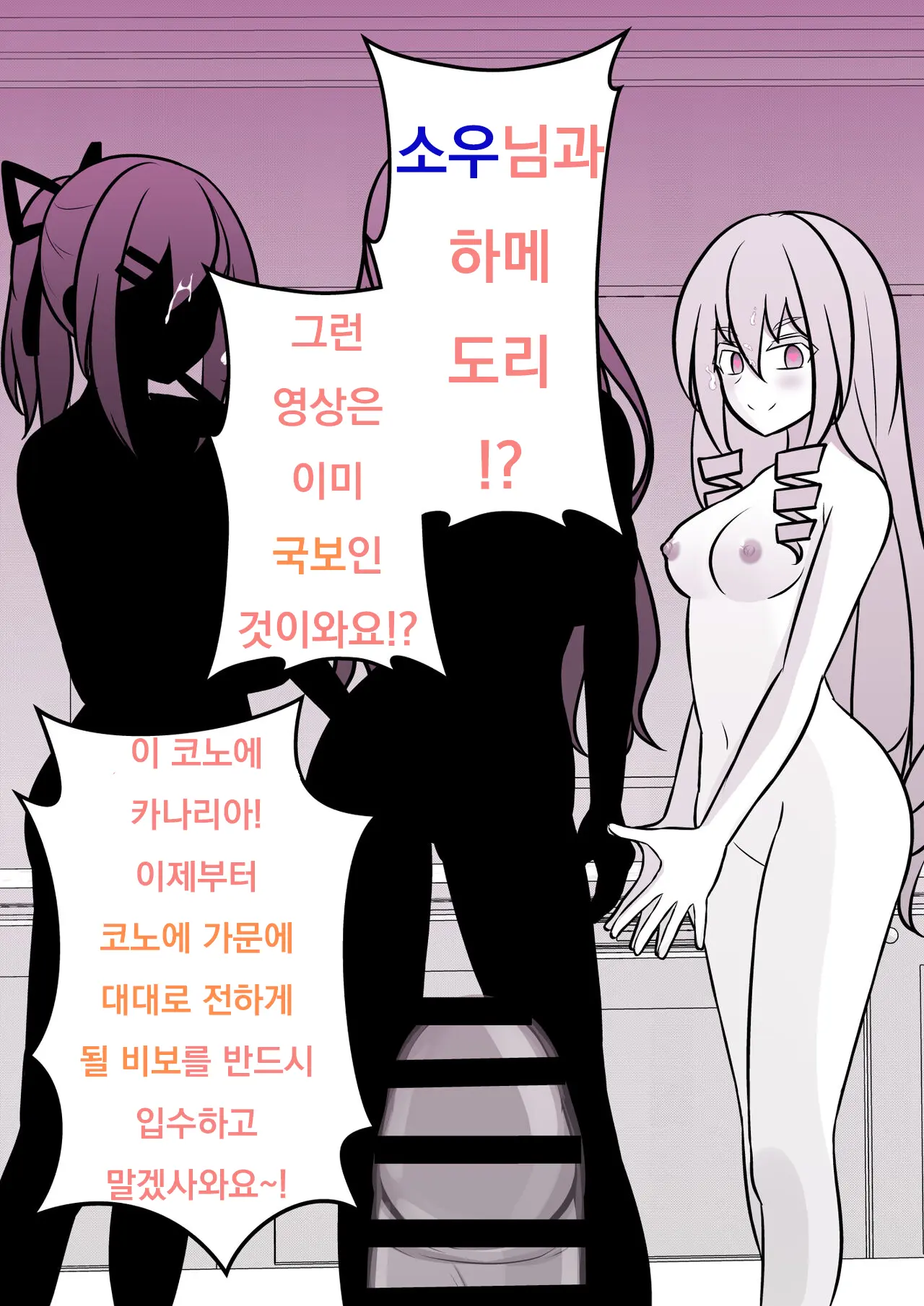 Danjoi 1:39 No Heikou Sekai Wa Omoi No Hoka Futsuu Ijou Hen | 남녀비 1:39의 평행세계는 의외로 평범 -이상편- Part 1